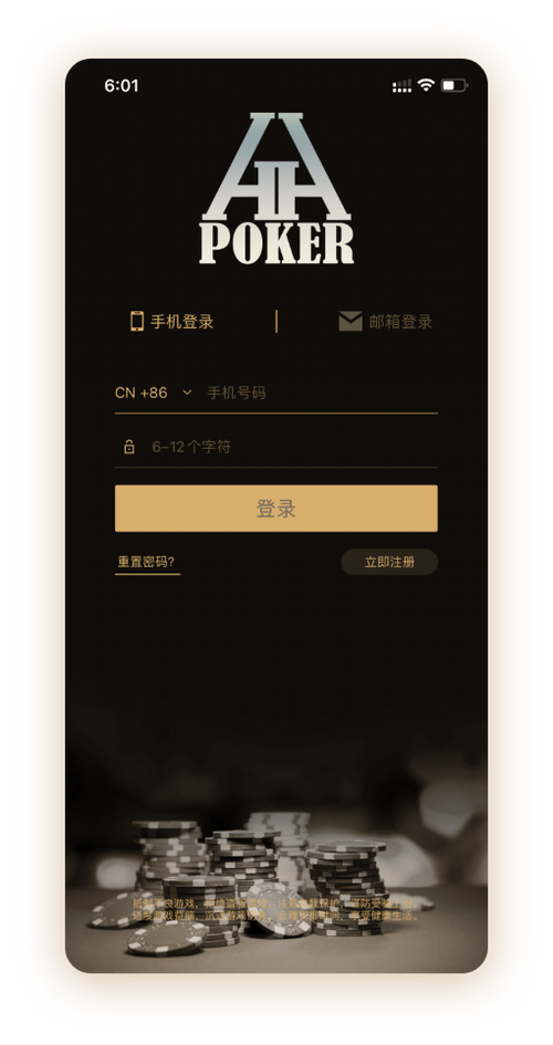 hhpoker旧版本下载